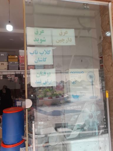 عرقیات حیدر نژاد