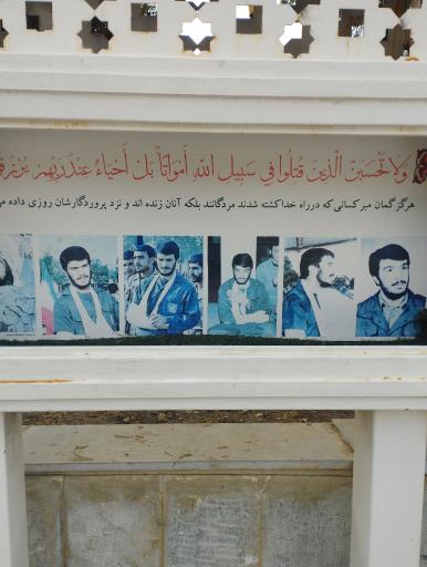 عکس آرامگاه شهید محمود کاوه