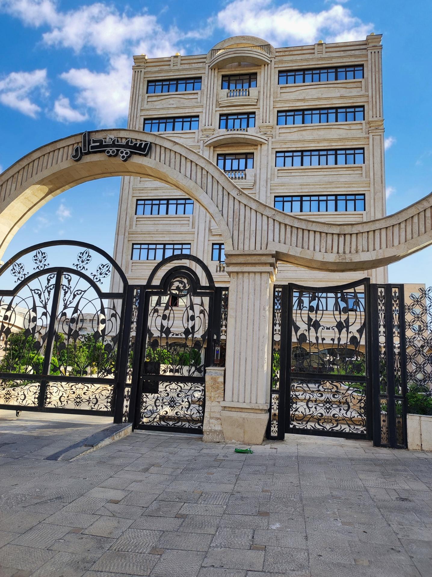 عکس مجتمع سپیدار