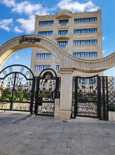 عکس مجتمع سپیدار