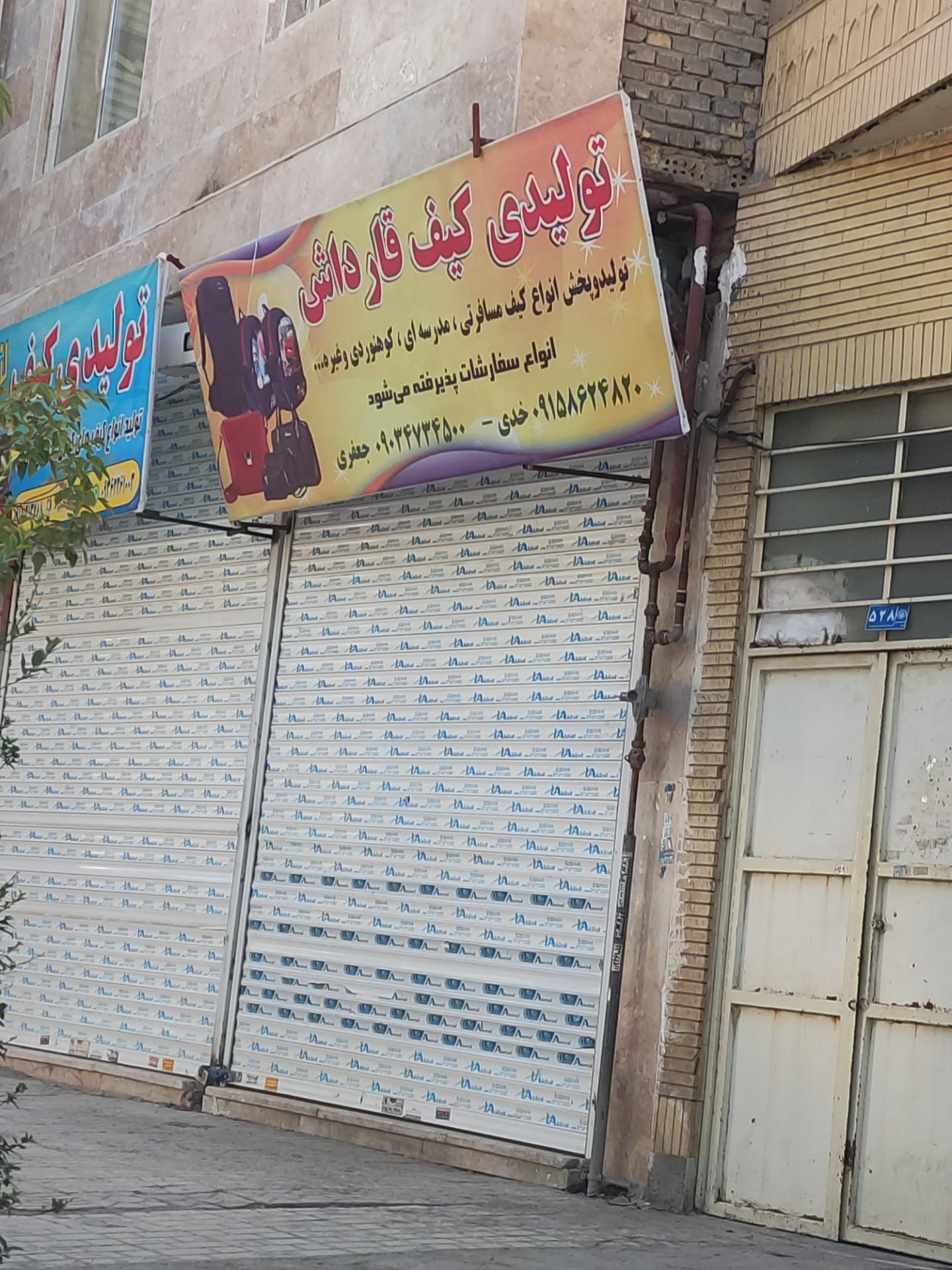 عکس تولیدی کیف قارداش