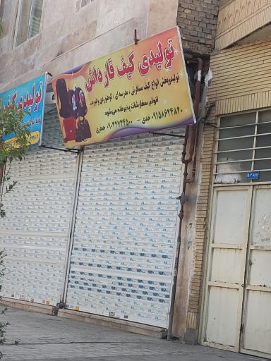 عکس تولیدی کیف قارداش