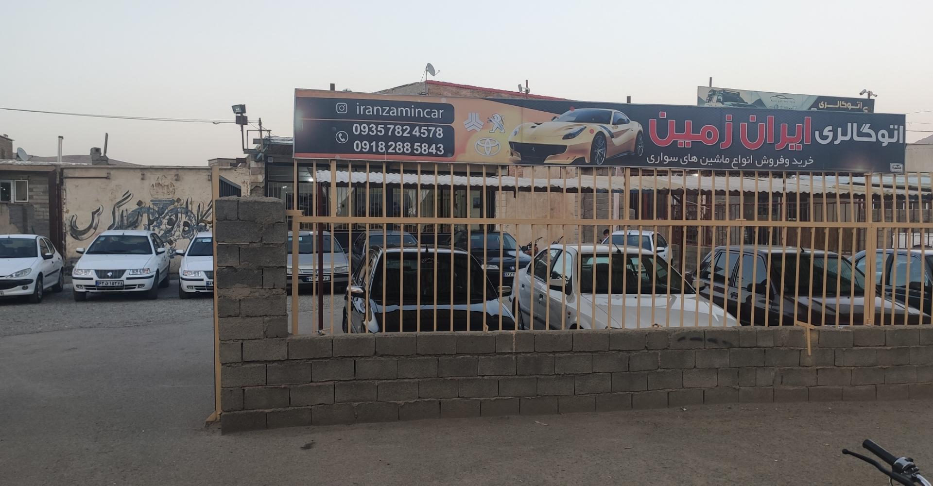 عکس اتو گالری ایران زمین