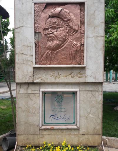 عکس بوستان مدرسان