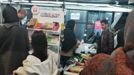 عکس فروشگاه حامی