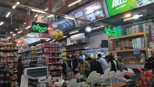 عکس فروشگاه حامی