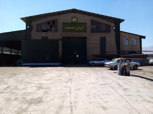 عکس آیرین صنعت