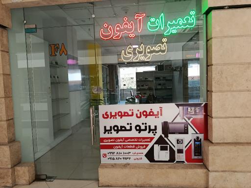 عکس تعمیرات تخصصی آیفون های تصویری
