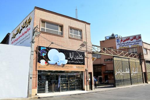 عکس پخش لوازم خانگی افشین فر