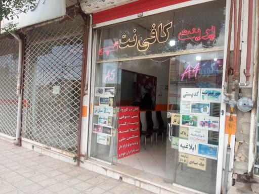 عکس کافینت کوروش