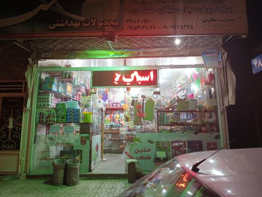 عکس متین مارکت