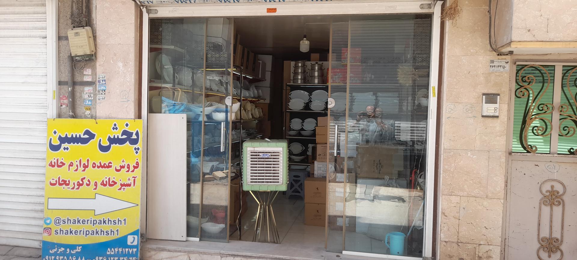 عکس تولید و پخش حسین شاکری