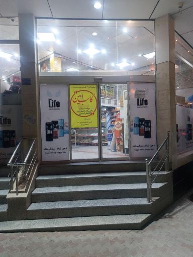 عکس محصولات لبنی گلی