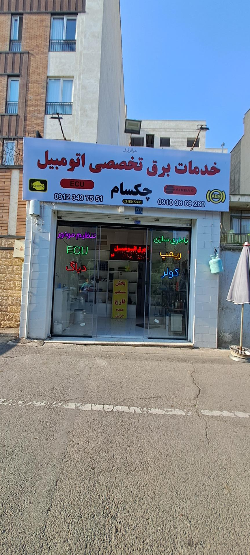 عکس برق چکسام 