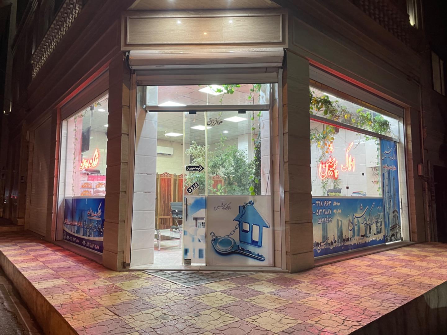 عکس مشاور املاک پرشین