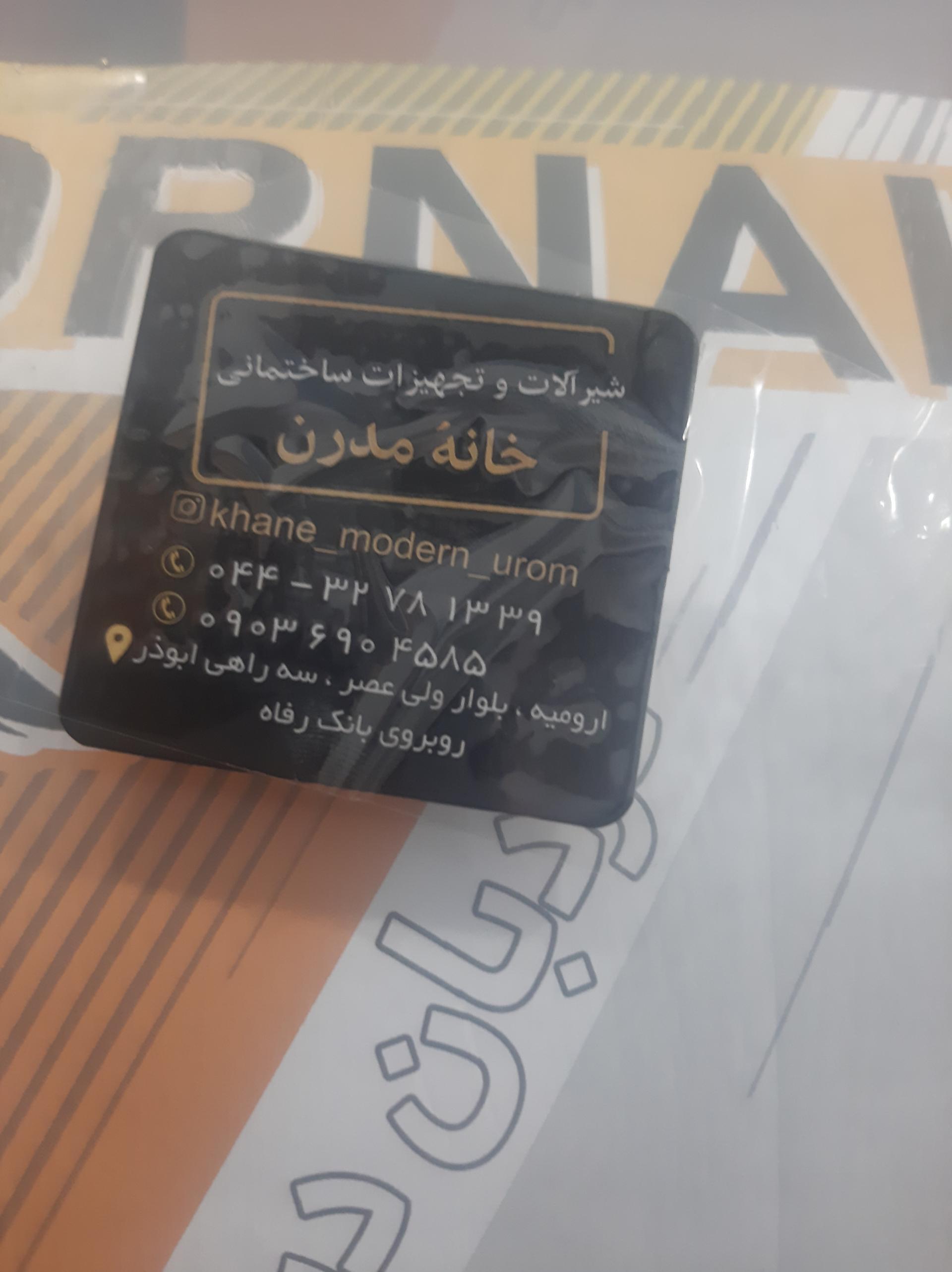 عکس خانه مدرن