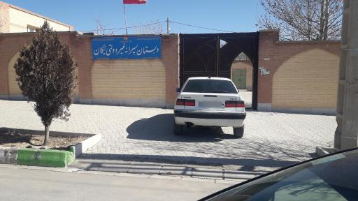 عکس مدرسه پسرانه نیکان 