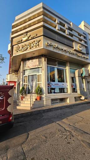 عکس کافه عدسی پناهنده شعبه صفاییه