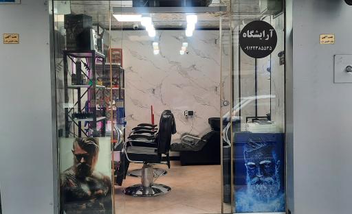 عکس آرایشگاه مردانه اهورا 