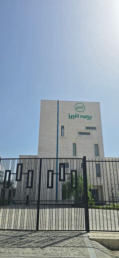 بیمه البرز مجتمع رضوی 