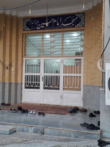 عکس مسجد امام حسین (ع)