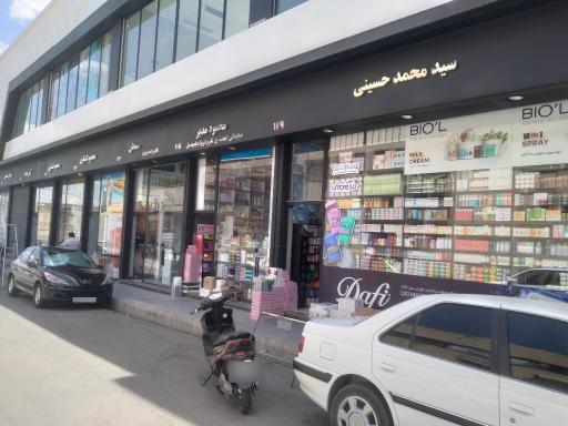 مجتمع تجاری فروغ