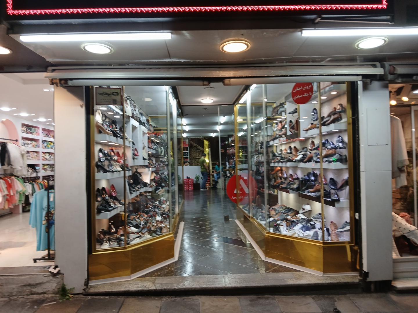 عکس آرام چرم شعبه گوهردشت 