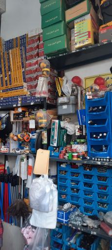 ابزار و لوله مدرن