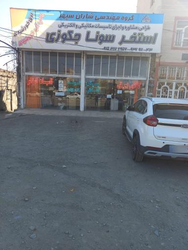 عکس تجهیزات استخر،سونا و جکوزی شاران سپهر