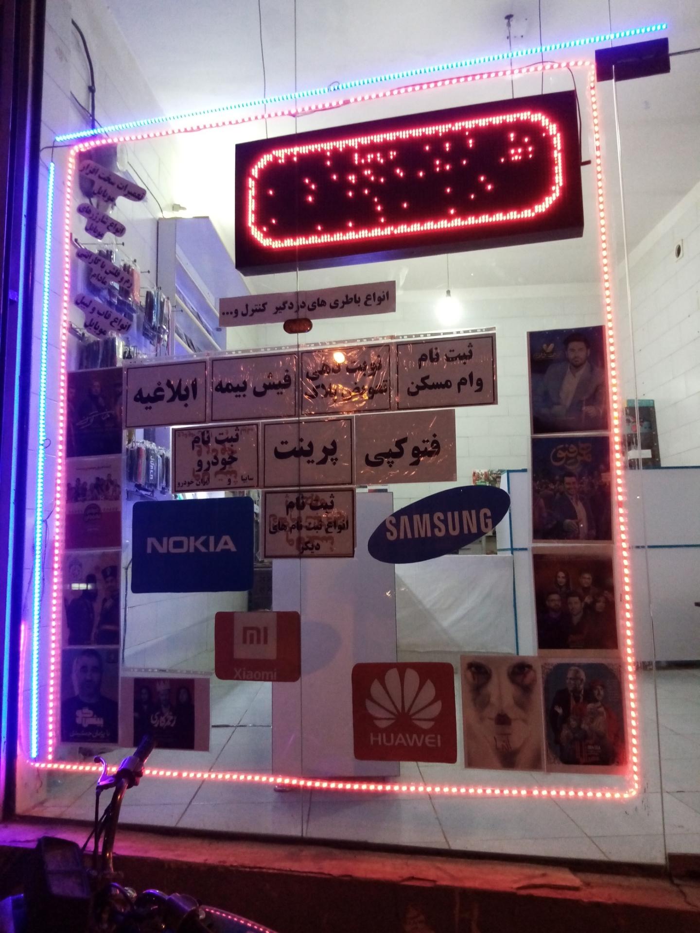 عکس موبایل سلاطين 