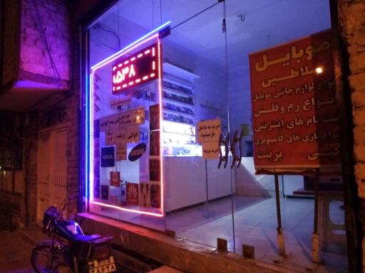عکس موبایل سلاطين 