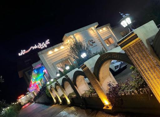 عکس تالار پذیرایی ماه و ستاره