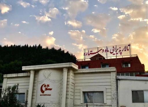 عکس تالار پذیرایی ماه و ستاره