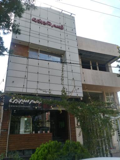 عکس قنادی قصر شیرینی