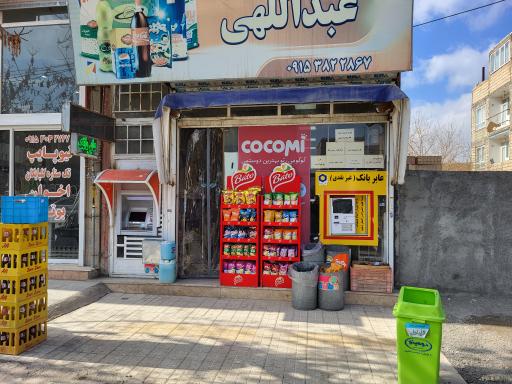 عکس مواد غذایی عبداللهی