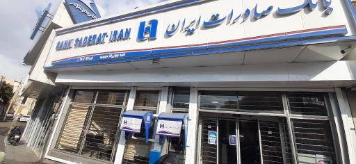 عکس خودپرداز بانک صادرات