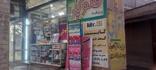 عکس نوشت افزاری و خدمات اینترنتی بیک