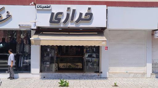 خرازی اطمینان