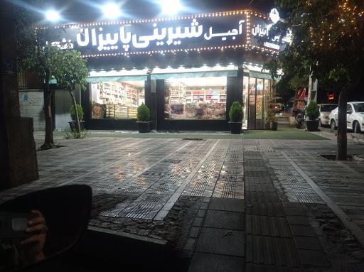 عکس شیرینی پاییزان