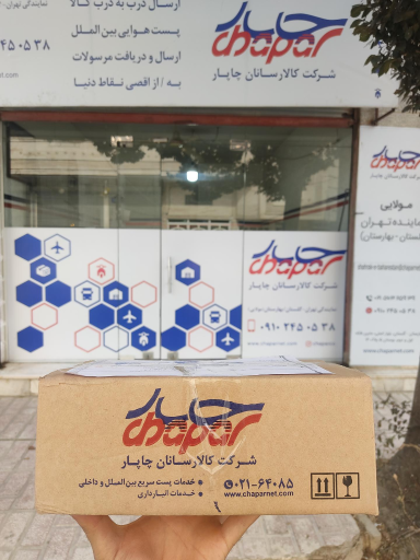 عکس نمایندگی کالارسانان چاپار