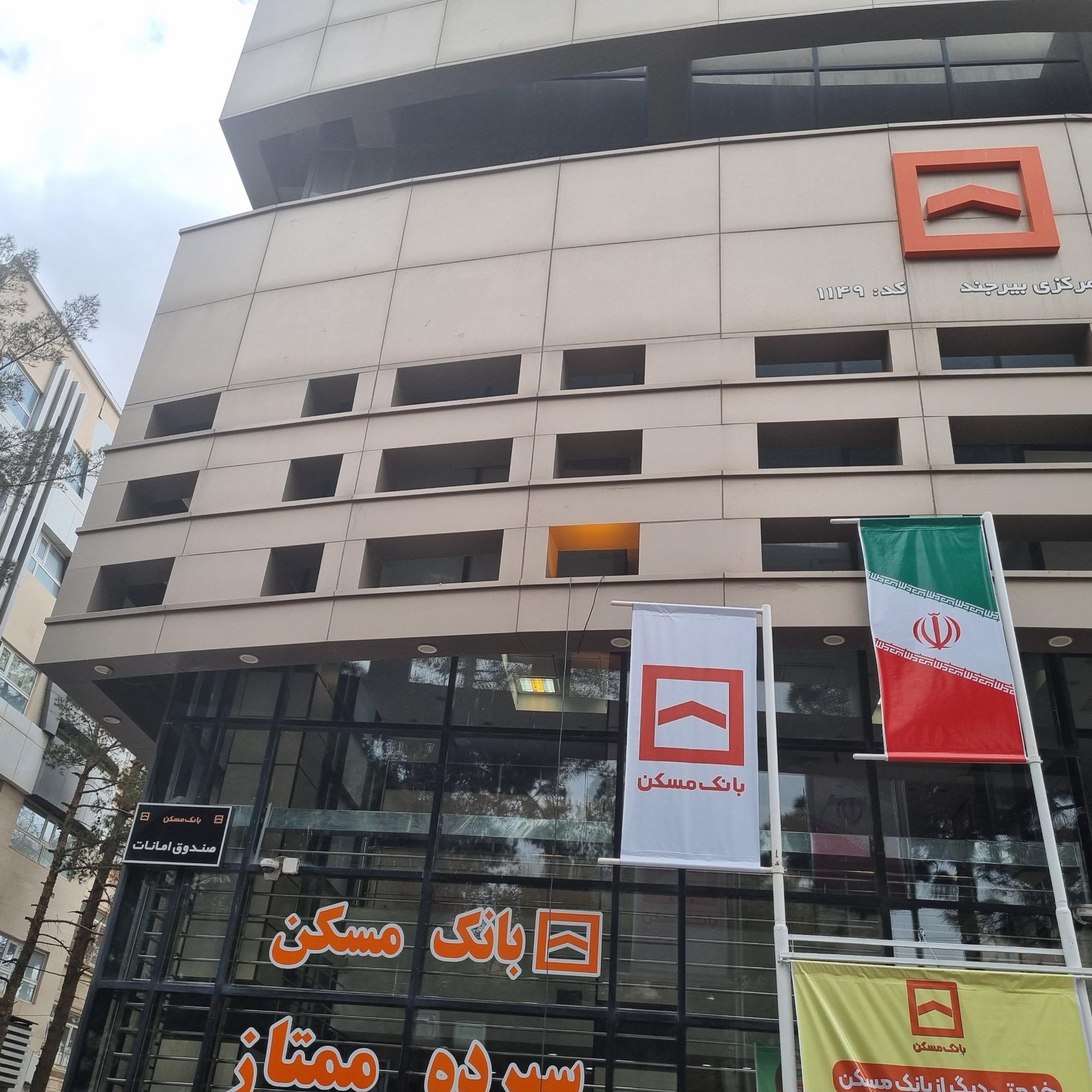 عکس بانک مسکن مرکزی شعبه مدرس
