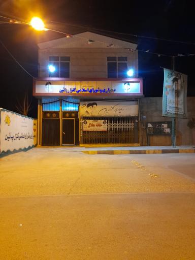 عکس شورای اسلامی شهرداری گلزار