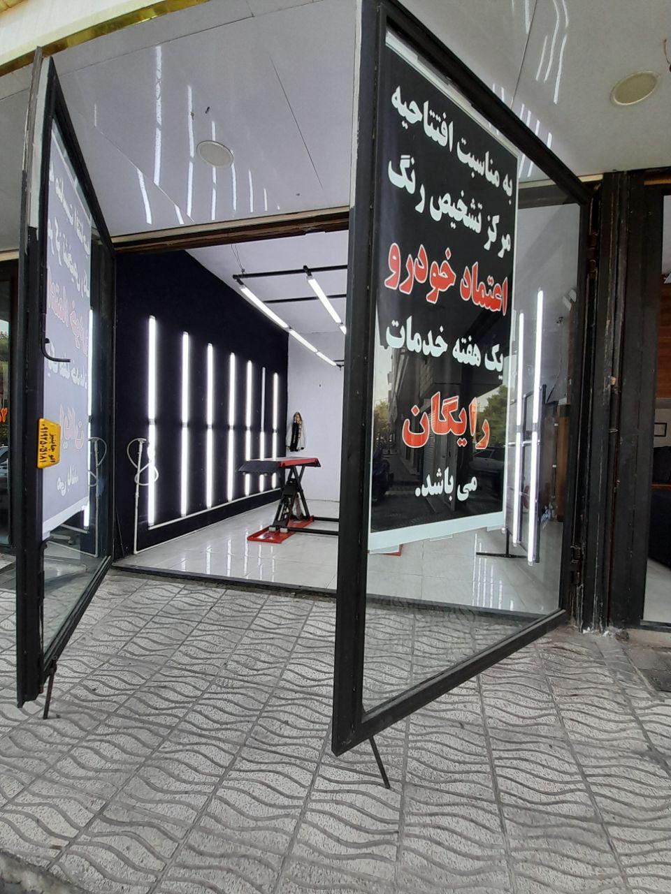 عکس تشخیص رنگ اعتماد خودرو