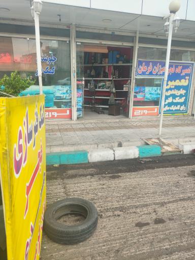 عکس کمک فنرسازی و جلوبندی فجر