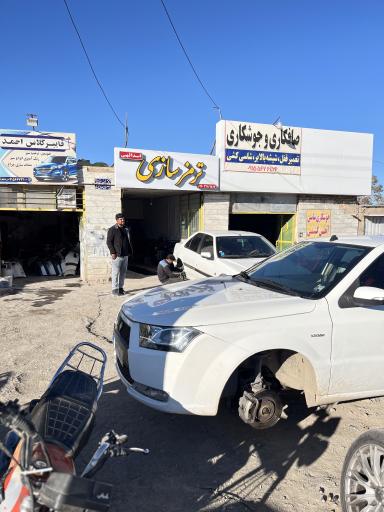 عکس ترمزسازی اسدالهی