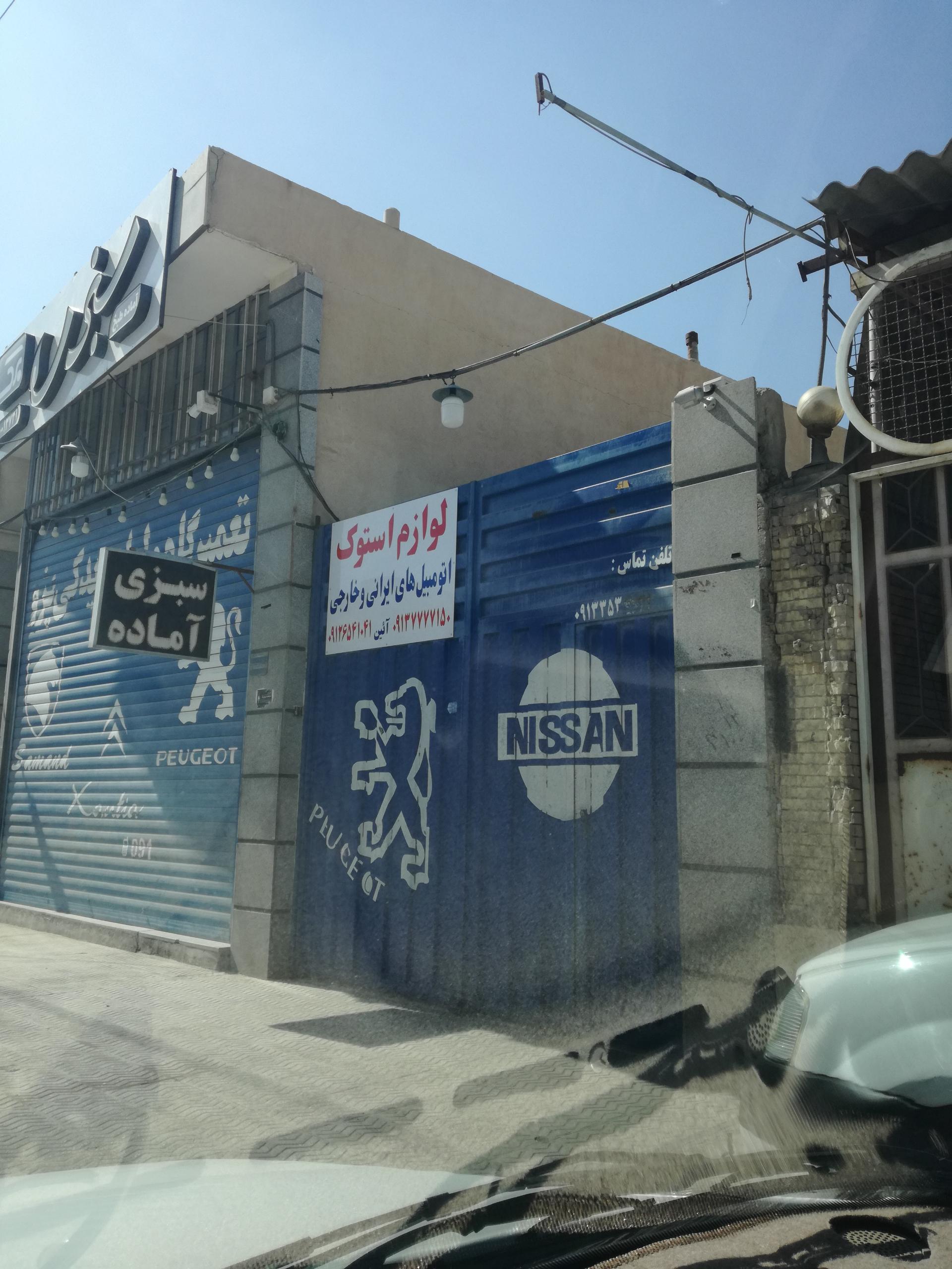 عکس لوازم استوک خودرو ایرانی و خارجی