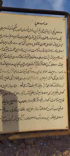عکس شهر تاریخی تون