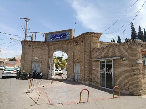 عکس بیمارستان بهمن یزد