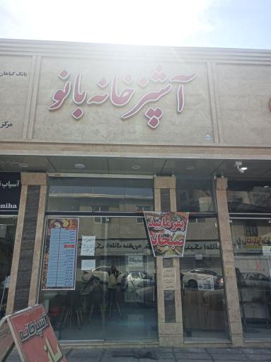 عکس آشپزخانه بانو