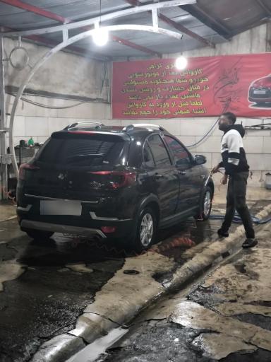 عکس کارواش پدیده
